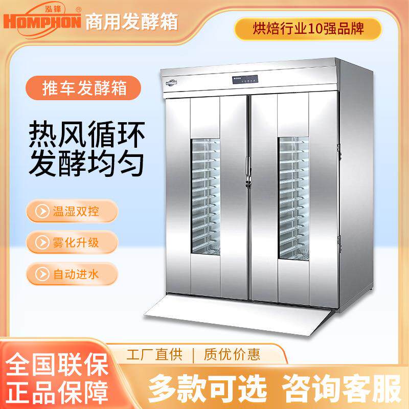 商用双门发酵箱热风循环64盘推车式醒发箱馒头32盘烘培多功能