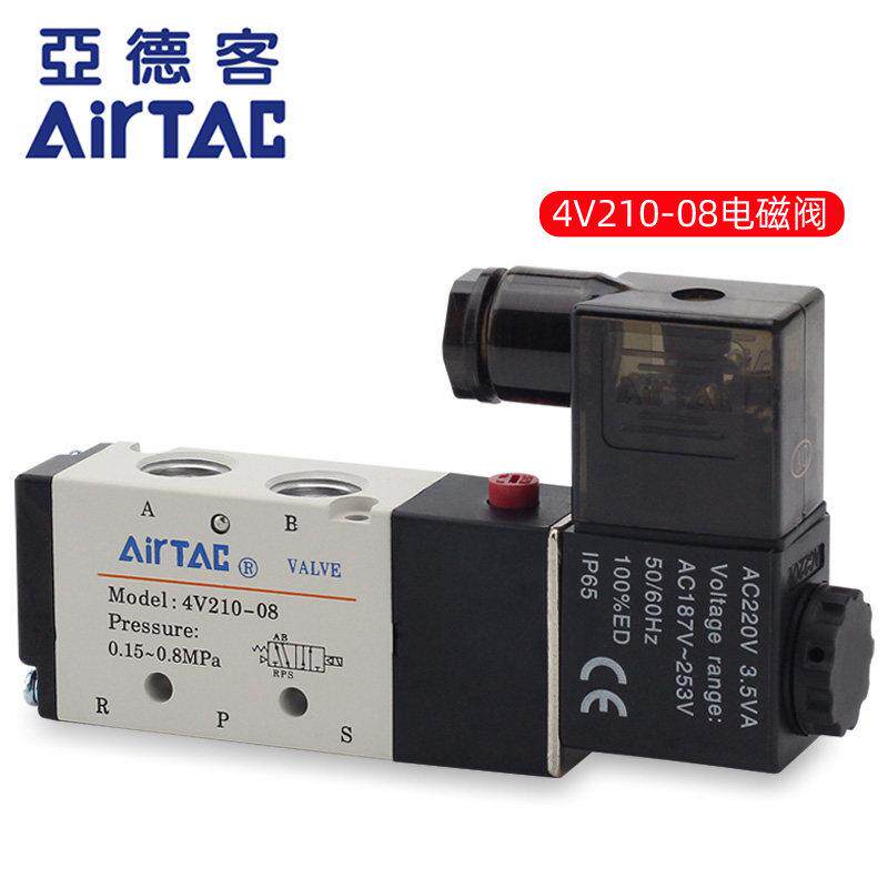 亚德客4V210-08电磁阀官方旗舰店24V电子阀4v310换向控制气阀220V
