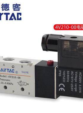 亚德客4V210-08电磁阀官方旗舰店24V电子阀4v310换向控制气阀220V