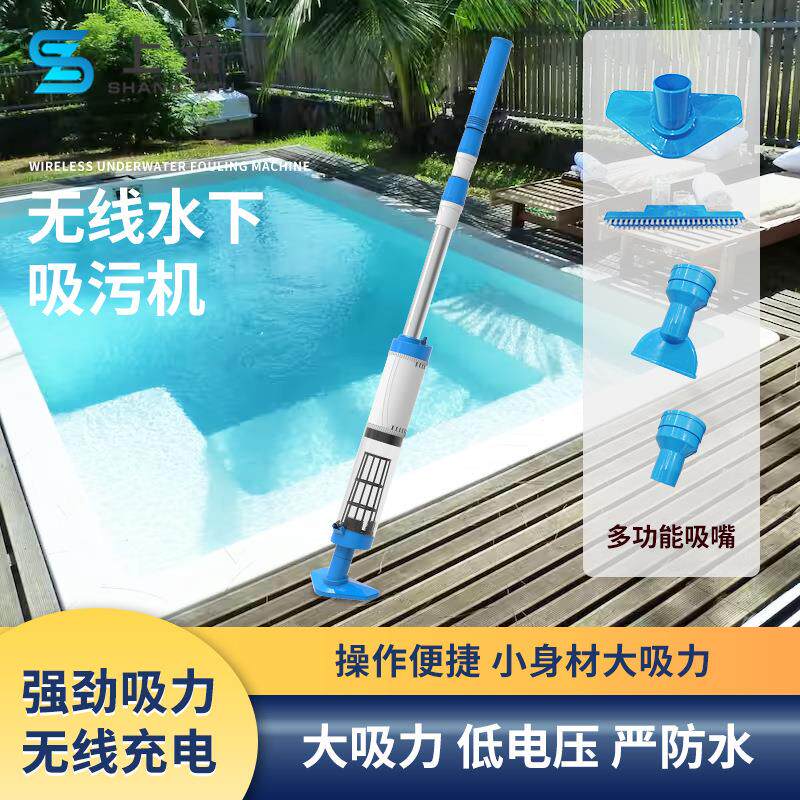 新款无线小型水下清洁吸污机鱼池池底清理神器温泉水池手动吸尘器