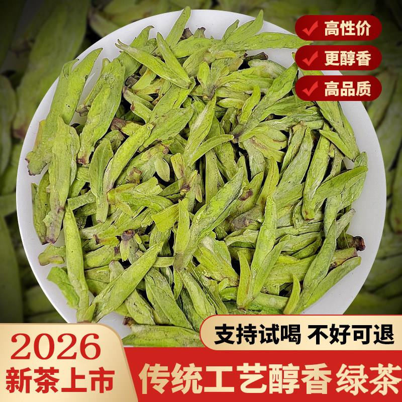 龙井2026新茶高山明前43号龙井芽头特级绿茶龙井陶瓷礼盒包装