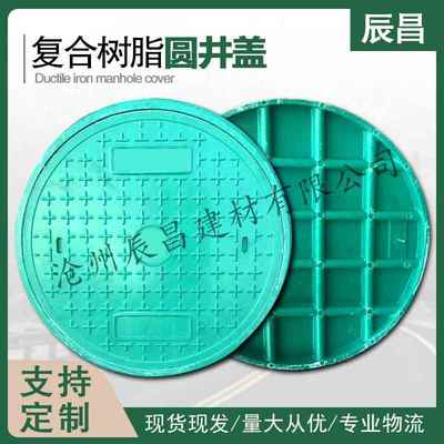 复合树脂井盖雨水污水高分子树脂盖板绿化带电力检查井盖厂家