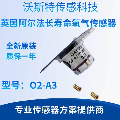 英国阿尔法 O2-A3 O2A3 长寿命氧气监视器O2-A2原装正品 现货 热