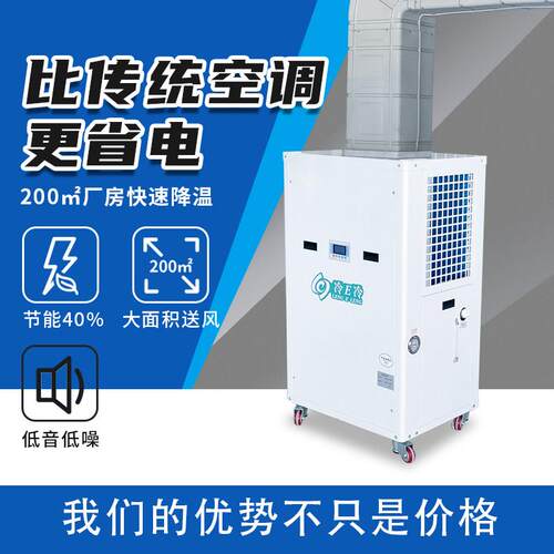 蒸发冷节能10HP空调压缩机5匹制冷工业冷风机7HP中央空调厂房降温