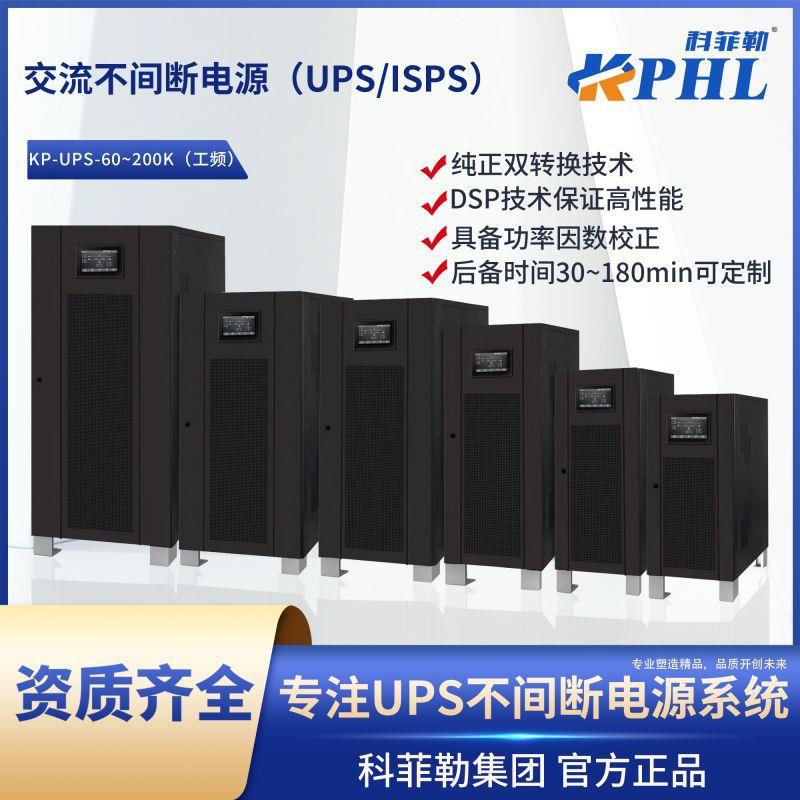 工频机60-200KVA不间断电源超强带载能力多级保护安全运行大功率