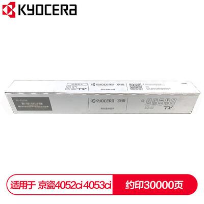 原装京瓷TK-8528 K/C/Y/M 黑青黄红色墨粉组件 TASKalfa 4052/3ci