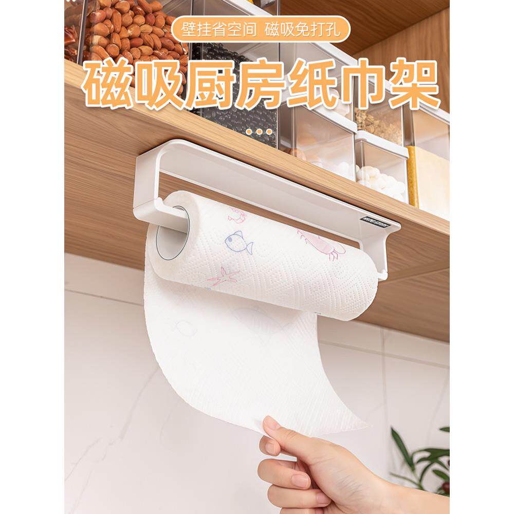 磁吸厨房纸巾架冰箱吸铁石卷纸架壁挂橱柜下挂卷纸支架保鲜膜挂架