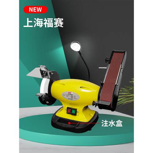 上海富赛小型家用电动磨床强力研磨抛光磨砺家用220V砂轮带机