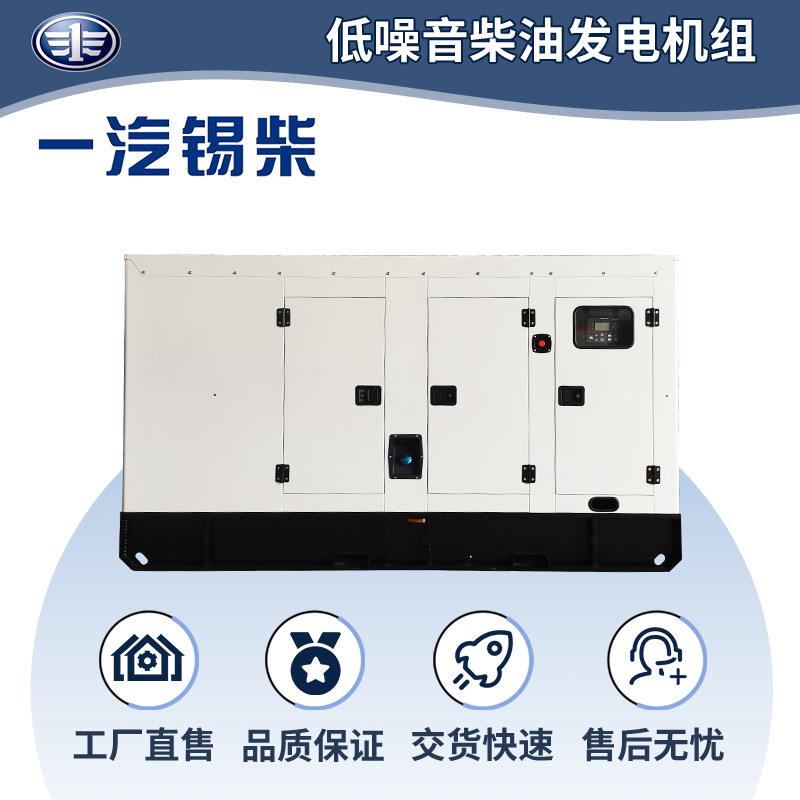 静音150KW柴油发电机组一汽锡柴发动机180kw千瓦全铜无刷工厂直供