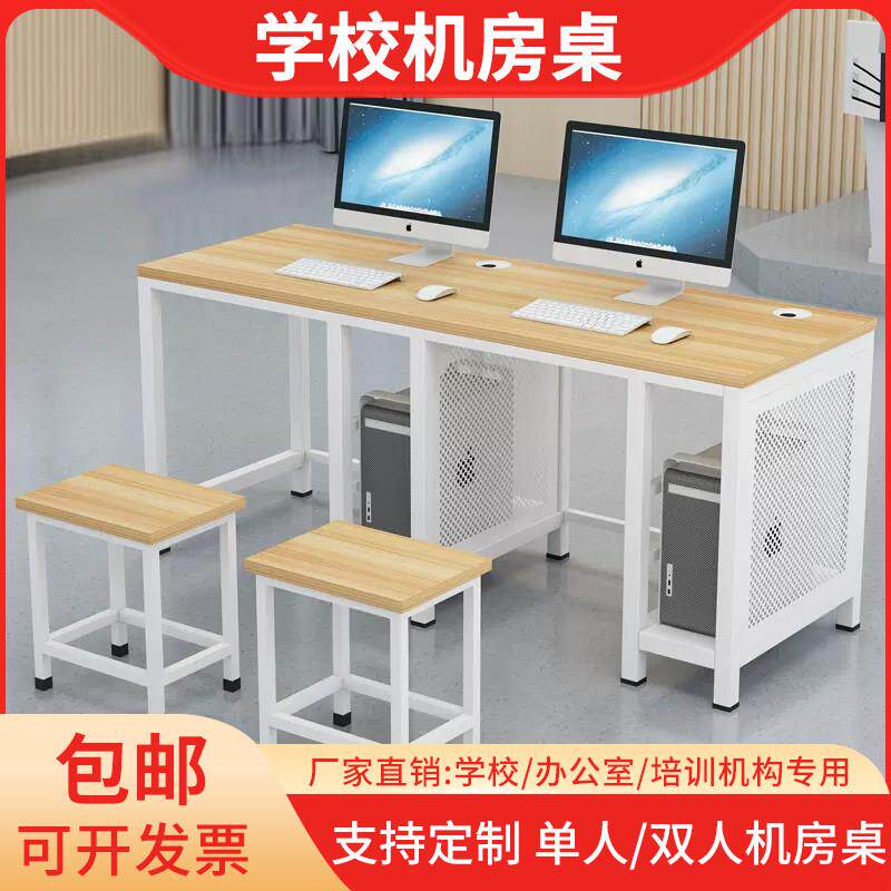 学校机房桌电脑桌多媒体微机室学生培训桌双人桌椅台式教室电脑桌