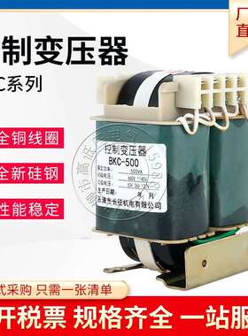BKC-50VA 100VA 400VA 800VA矿用控制变压器1140V660V变380V转36V