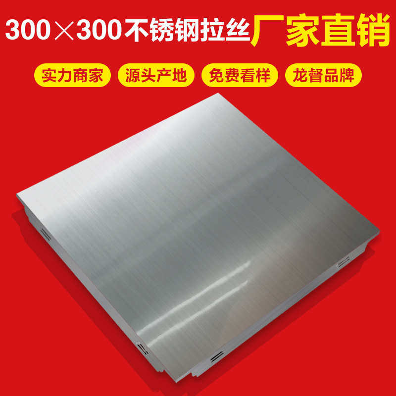 拉丝不锈钢扣板集成吊顶铝天花300*300厨房工程墙面方板自装材料