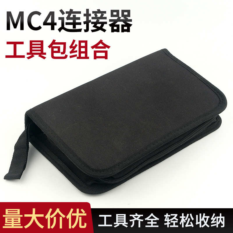 压线爆套装 连接器工具剥扳手光伏自动线多功能mc4钳钳款套装