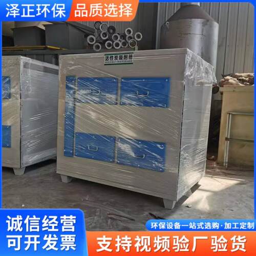 活性炭吸附箱喷漆房废气处理二级活性碳环保吸附箱处理效果好