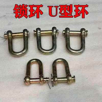 U型环 炼接环 一拖东方红常发东风拖拉机农用车限位U型环悬挂配件