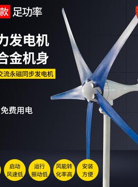水平轴风力发电机4W012路v风光0互补太阳灯用小型风机400W12V5微