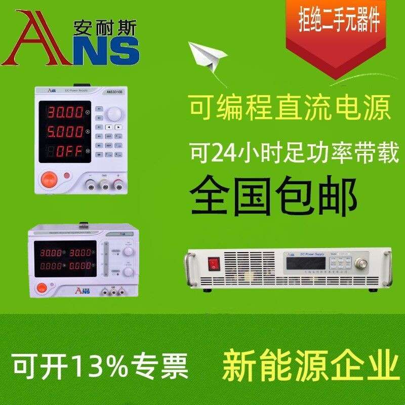 0-30V100A程控稳压电源60V50A可编程直流电源500V10A RS485/RS232