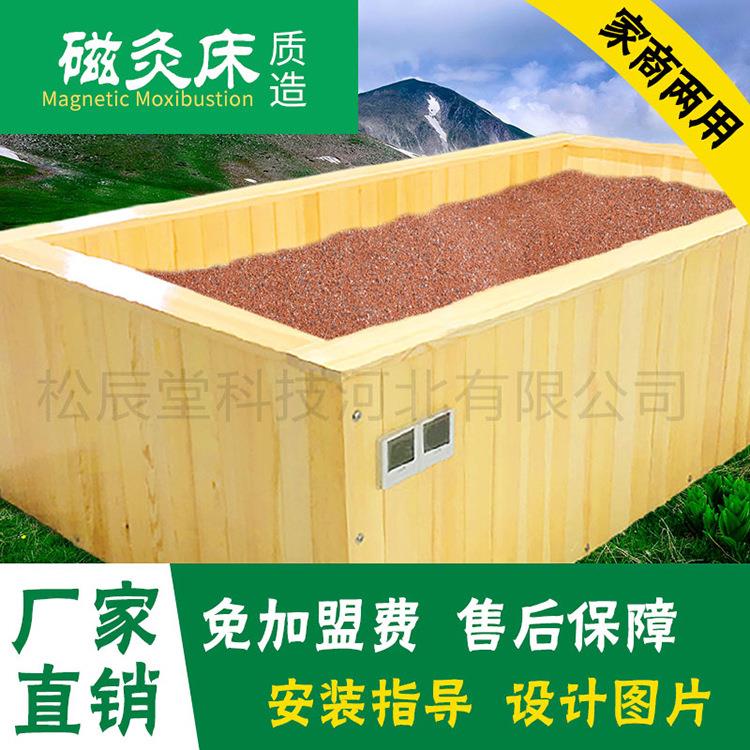 新款直销磁灸床磁疗沙蒸床汗蒸机 电热设备沙灸沙疗床商用工具