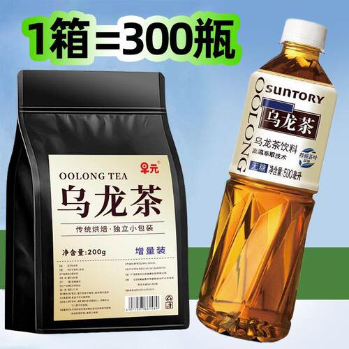 早元黑乌龙茶 高浓度烘焙乌龙茶包 三得利平替下午茶推荐