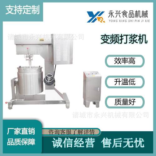 全自动不锈钢肉丸打浆机多功能牛肉丸猪肉丸鱼丸打肉机打浆机