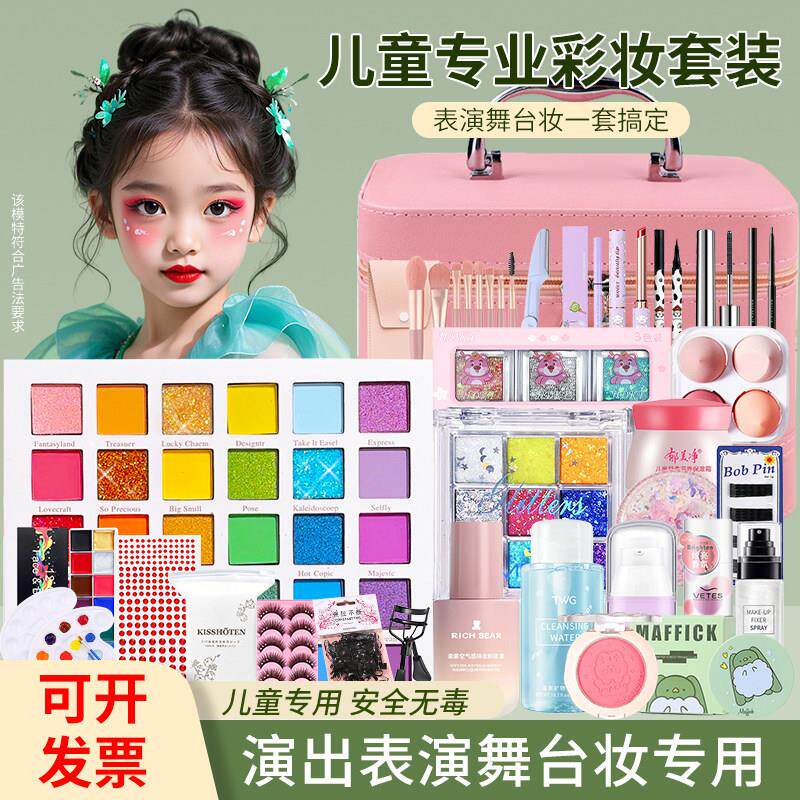 六一儿童节化妆品彩妆套装正品全套无毒可水洗男女孩舞台妆表演出