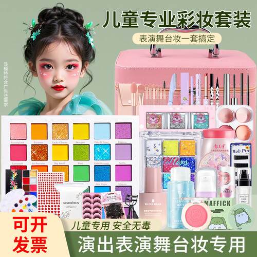六一儿童节化妆品彩妆套装正品全套无毒可水洗男女孩舞台妆表演出