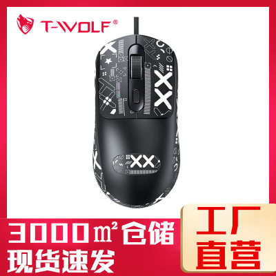 T-WOLF雷狼G580游戏鼠标商务办公通用有线简约高级感狗屁王鼠标