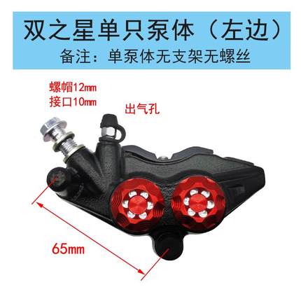 电动车通碟刹下改装踏板电摩刹用车分泵电SMG瓶泵总车前后油刹卡