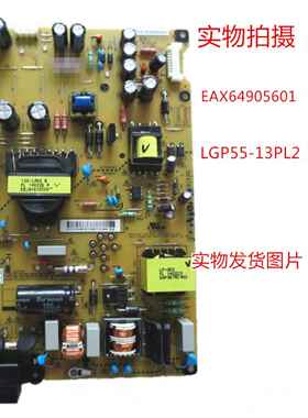 全新LG 55LN5400-CN 55LA6200-CN电源板 LGP55-13PL2 EAX64905601