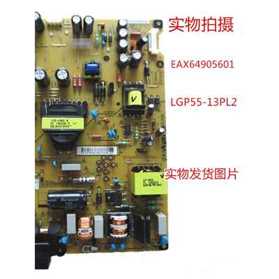 全新LG 55LN5400-CN 55LA6200-CN电源板 LGP55-13PL2 EAX64905601