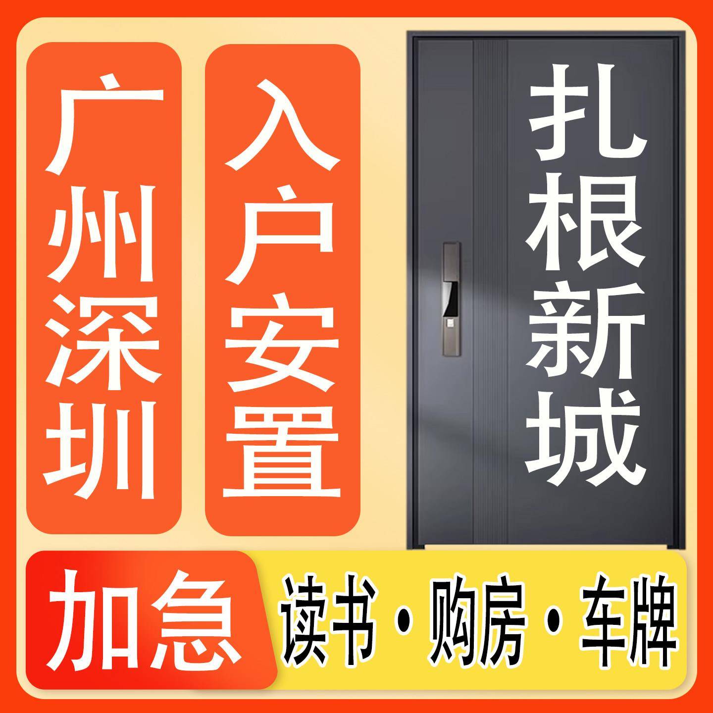 广州深圳入户门防盗门进户门家用单开门隔音门大门送货入户