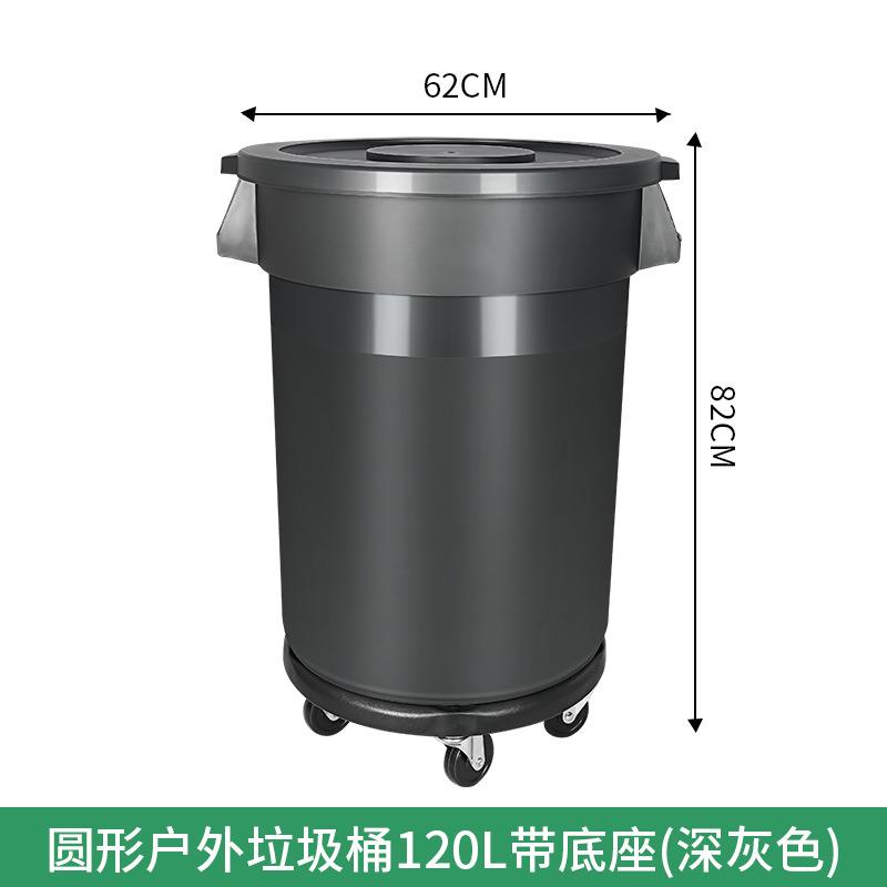 垃圾桶大容量大号商用圆形加厚带轮子户外环卫餐饮厨房有盖储水桶