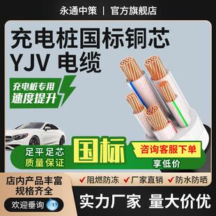YJV国标铜芯电缆线2/3/5芯4 6 10平方户外家用充电桩护套电源线