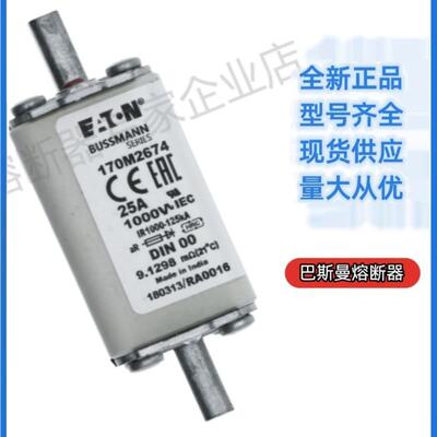 巴斯曼bussmann熔断器170M3516170M3517170M3518170M3519