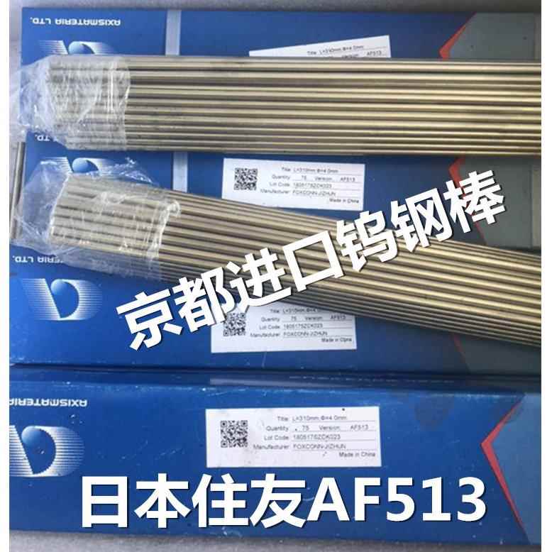 住友切削刀条AF805钨钢条难切削用住友厂超硬合金刀条雕刻刀条