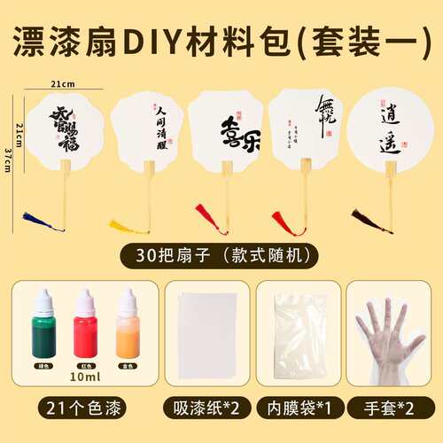 漆扇带字款团扇书法文字毛笔字景区大漆水拓白色漂漆扇子pvc扇子