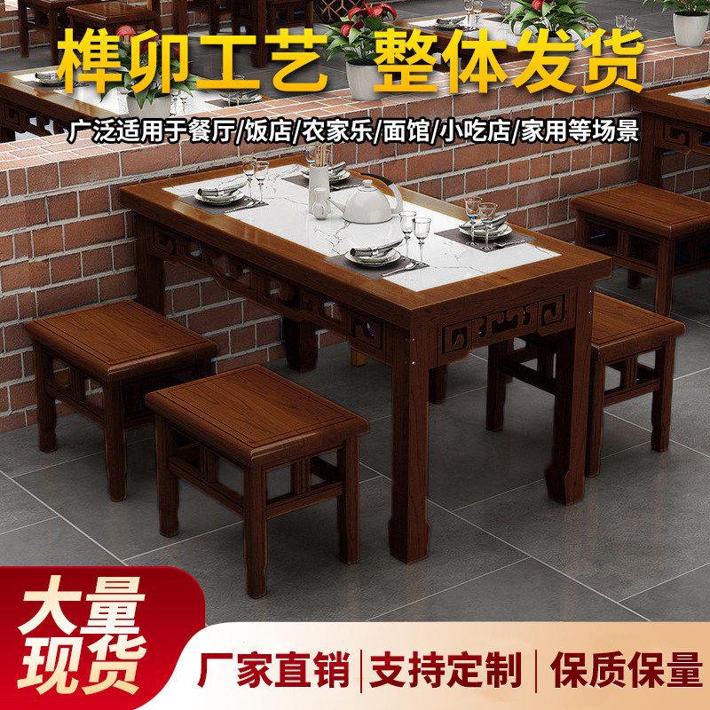 包邮实木饭店快餐桌椅小吃店面馆复古雕花岩板火锅烧烤桌椅长方形
