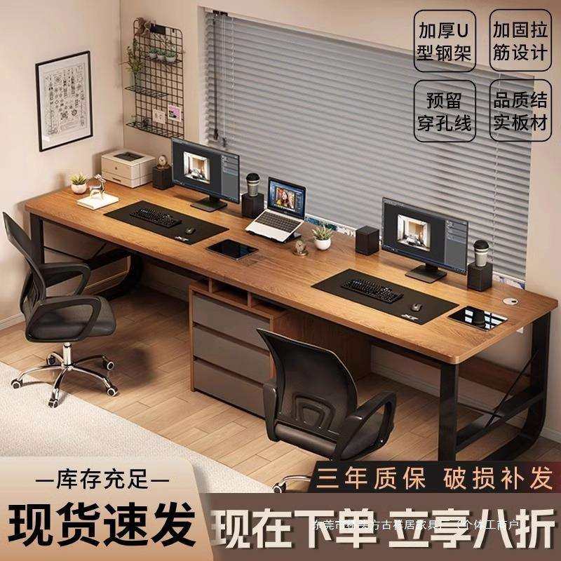 双人电脑桌台式卧室情侣电竞桌简约办公桌家用长条桌出租屋工作台,模玩/动漫/周边/娃圈三坑/桌游,模型制作工具/辅料耗材,淘宝优惠券,粉丝福利购,淘宝优惠卷