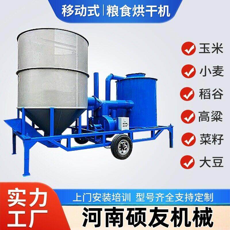 稻谷烘干机厂小型水稻谷子玉米粮食烘干机械稻类烘干辅助设备