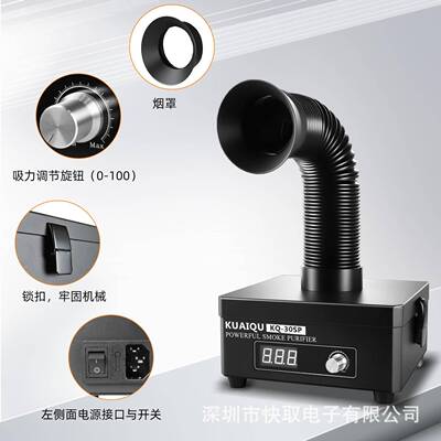 工业烟雾净化机粉尘净化器烙铁焊锡吸烟仪室内烟尘净化机KQ-30SP