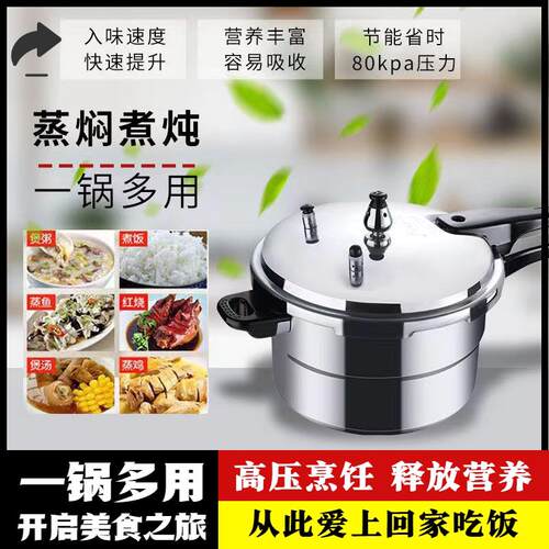 高压锅家用大容量燃气电磁炉通用智能电锅电子压力锅防爆多功能汤