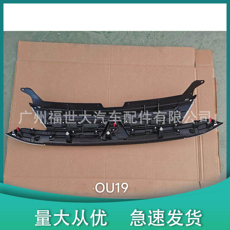适用2019-2020欧蓝德Outlander中网前格栅7450B289 FrontGrille