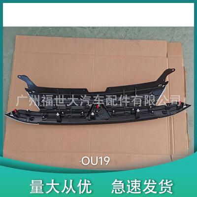 适用2019-2020欧蓝德Outlander中网前格栅7450B289 FrontGrille