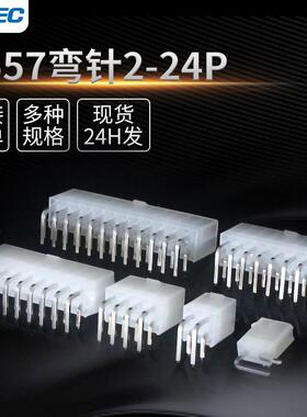 泽烨/ZEYEC5569针座弯针替392910284.2MM间距母座5557插头连接器