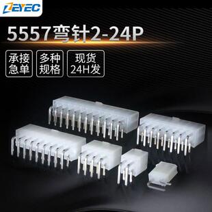 泽烨/ZEYEC5569针座弯针替392910284.2MM间距母座5557插头连接器