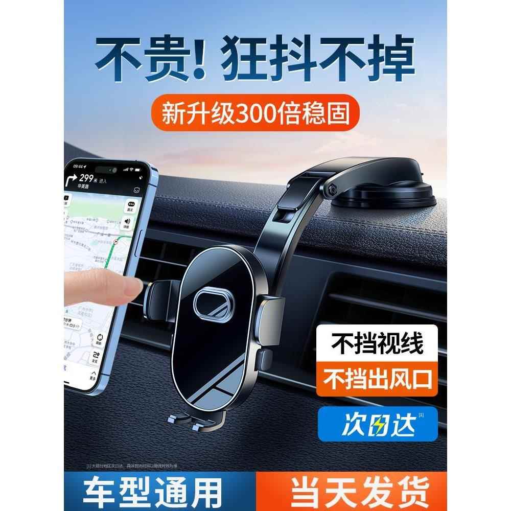 手机座汽车吸盘新款可折叠2025新款汽车仪表盘通用导航固定