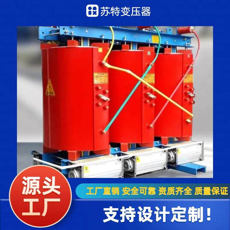 三相干式变压器SCB11-1250KVA/10KV高压10kv/0.4kv厂家设计直销