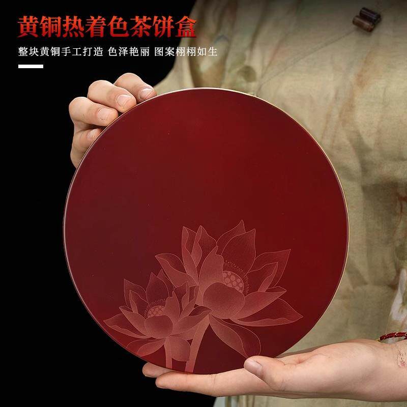 普洱茶饼盒档黄铜热着色茶饼收纳盒密封防潮茶叶存储盒茶具配件