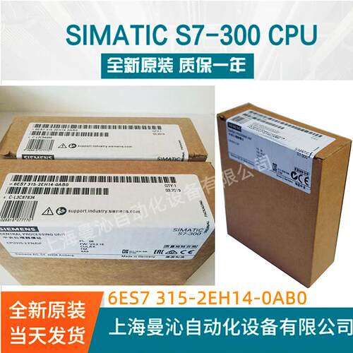 6ES7315-2EH14-0AB0西/门子6ES7315-2EH14-0AB0CPU315-2PNOABO
