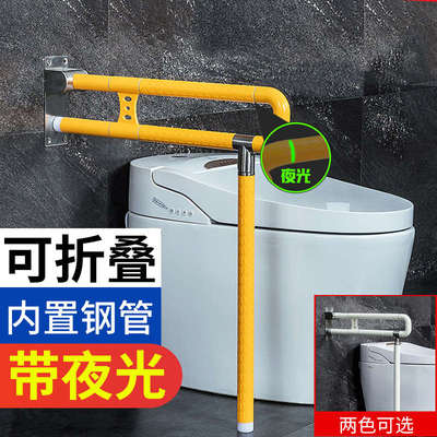 无障碍可折叠马桶扶手卫生间浴室老人防滑安全栏杆厕所坐便器把手
